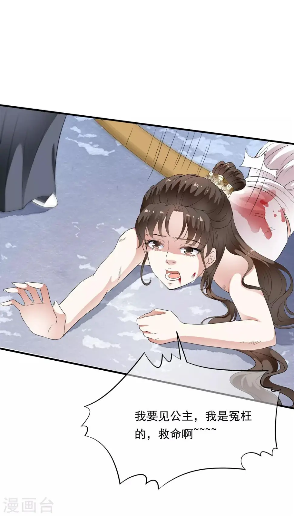 第72话 先生的苦肉计！ 第22页
