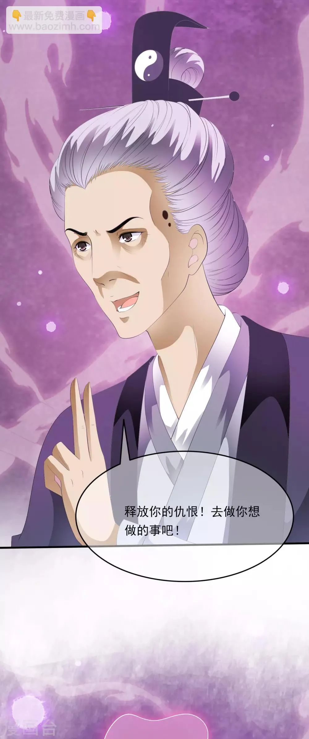 第73话 双魂现世！ 第9页