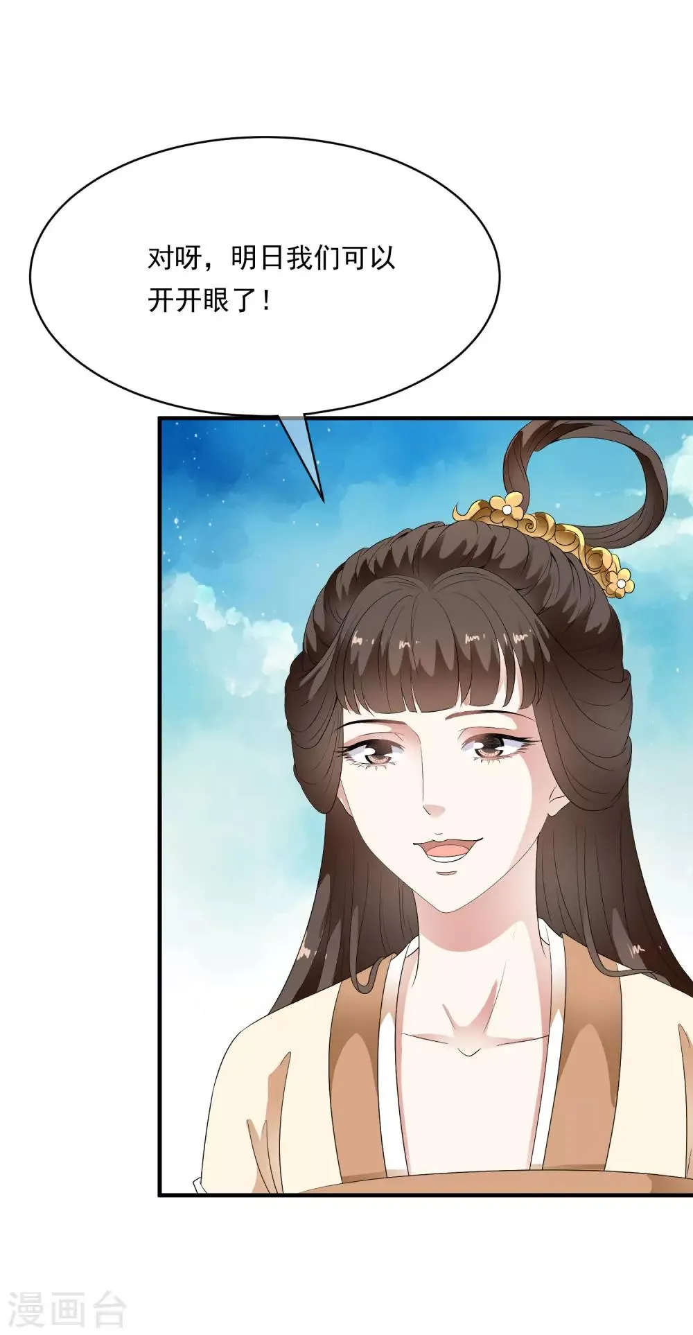第73话 双魂现世！ 第34页