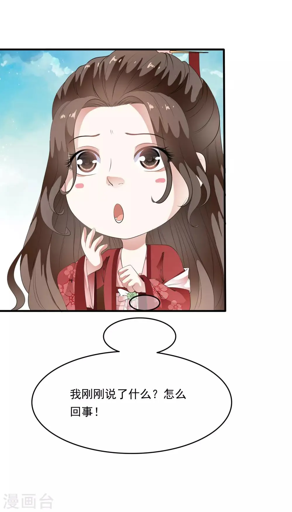 第74话 神秘的掌上舞！ 第3页