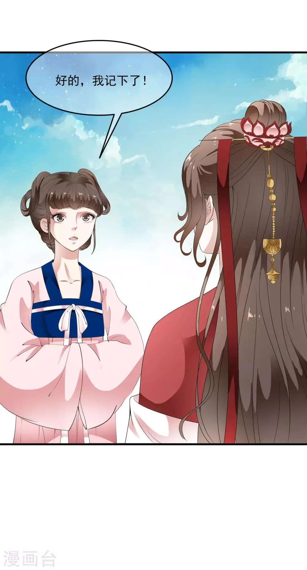 第74话 神秘的掌上舞！ 第4页