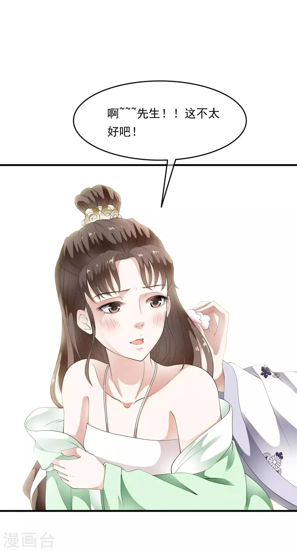 第74话 神秘的掌上舞！ 第10页