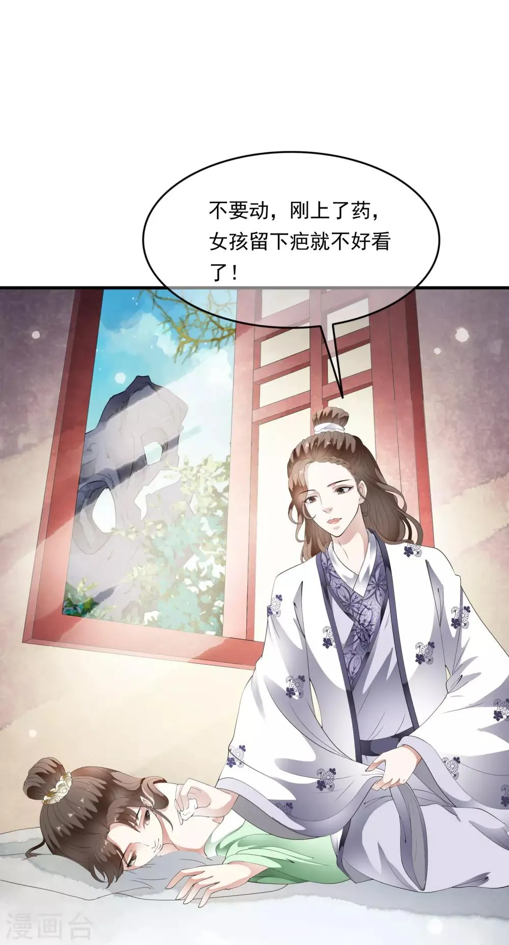 第74话 神秘的掌上舞！ 第11页