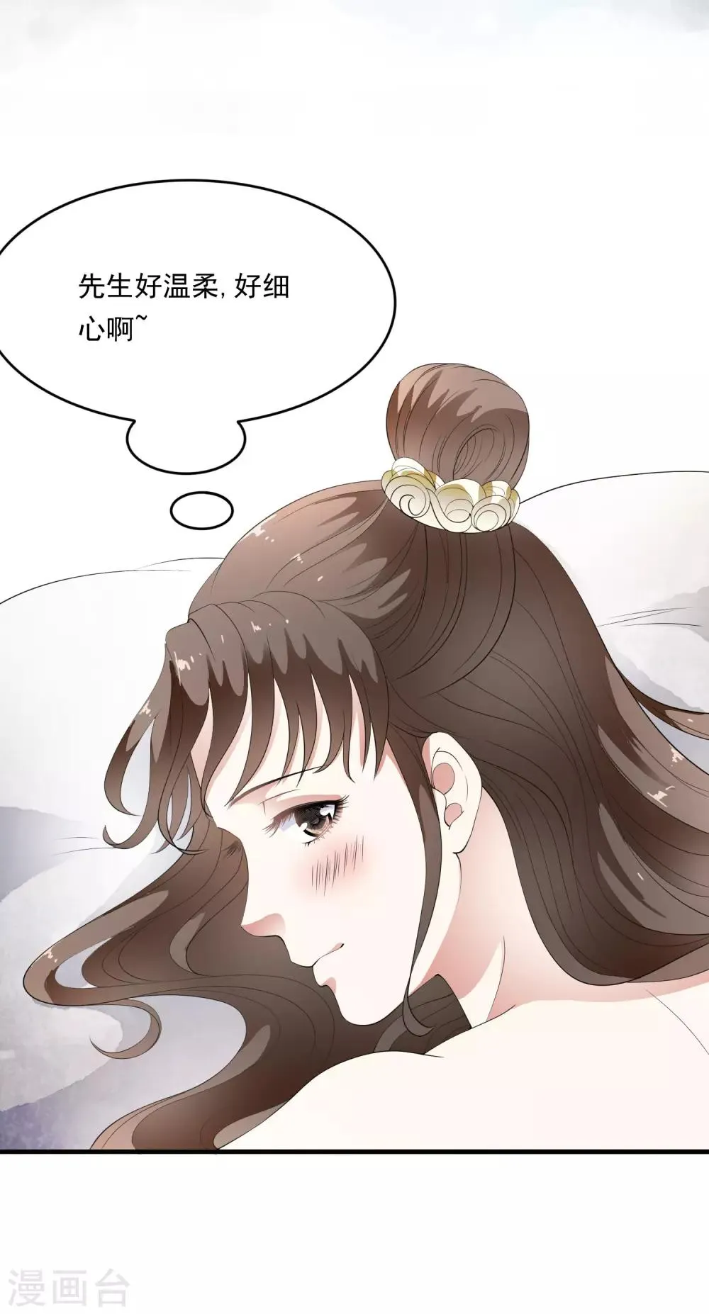 第74话 神秘的掌上舞！ 第12页