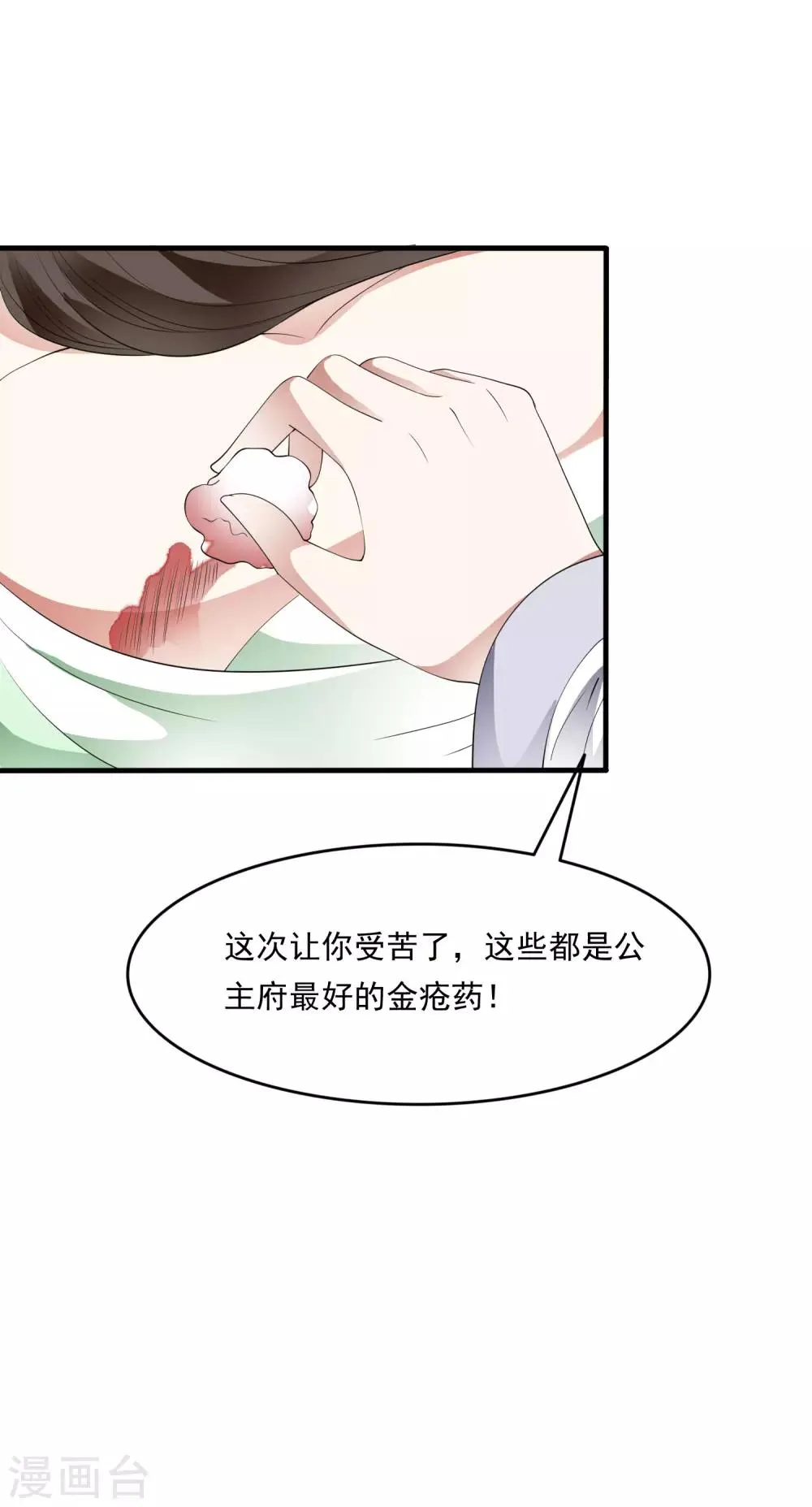 第74话 神秘的掌上舞！ 第13页