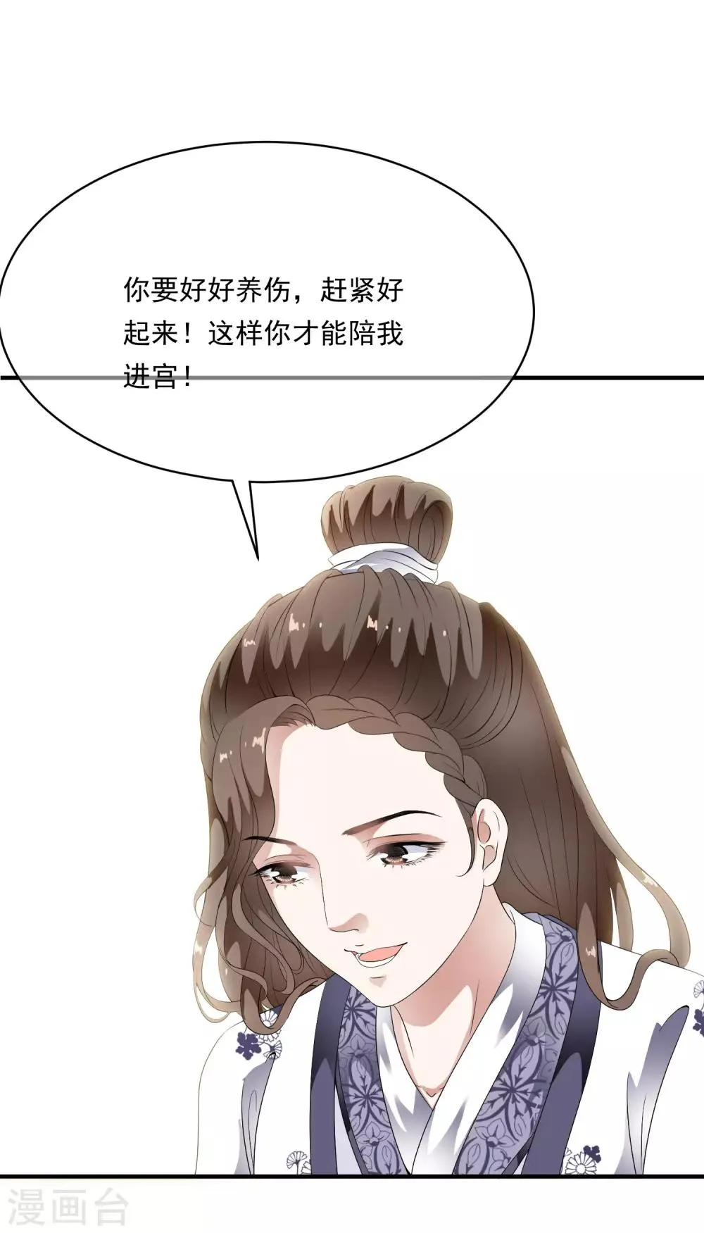 第74话 神秘的掌上舞！ 第14页