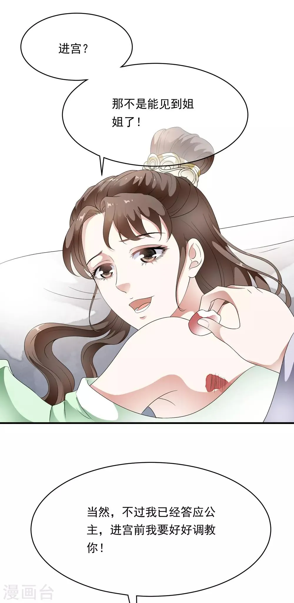 第74话 神秘的掌上舞！ 第15页