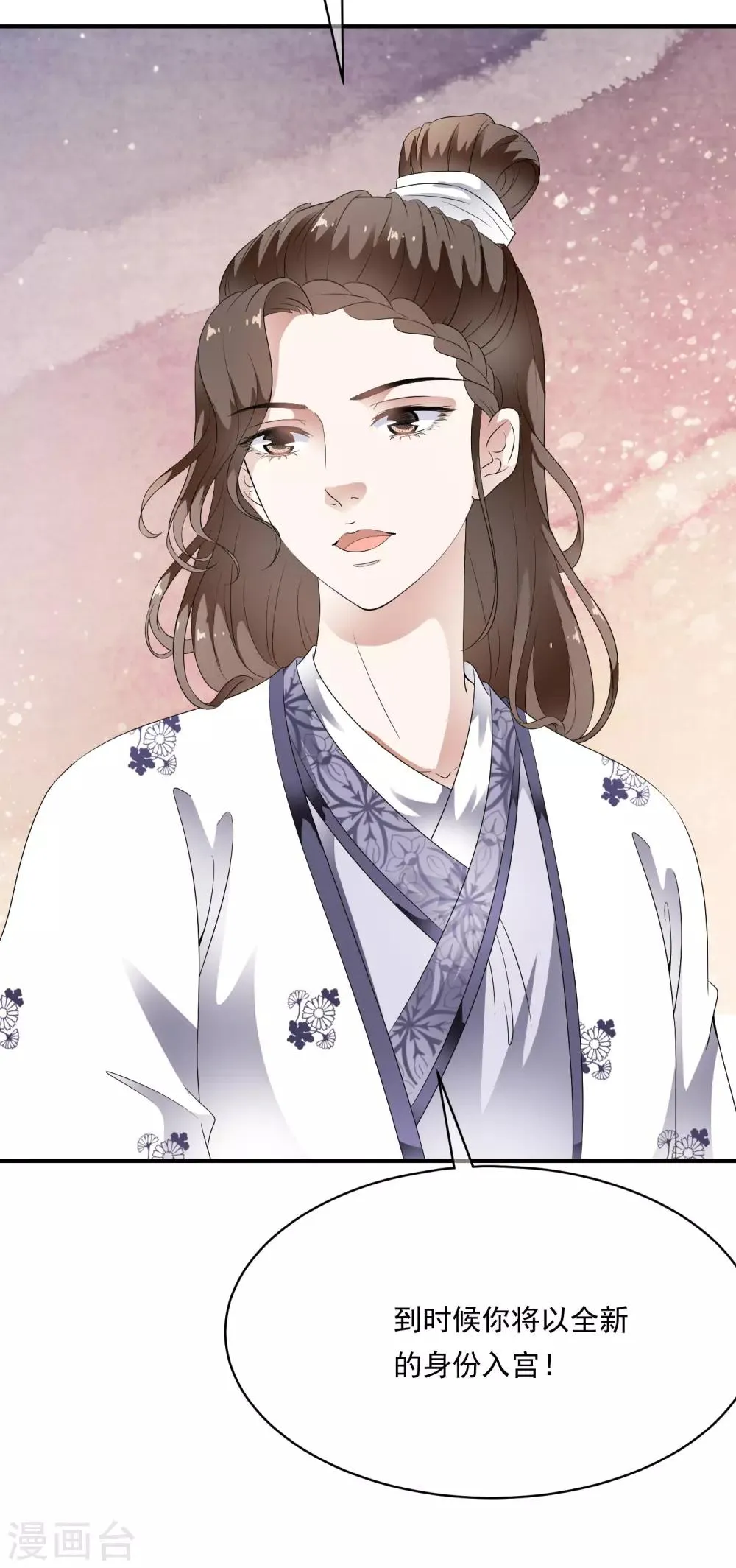 第74话 神秘的掌上舞！ 第16页