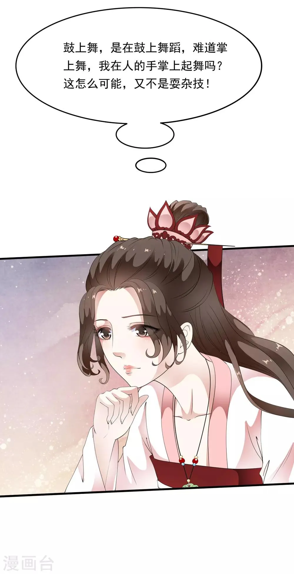 第74话 神秘的掌上舞！ 第25页