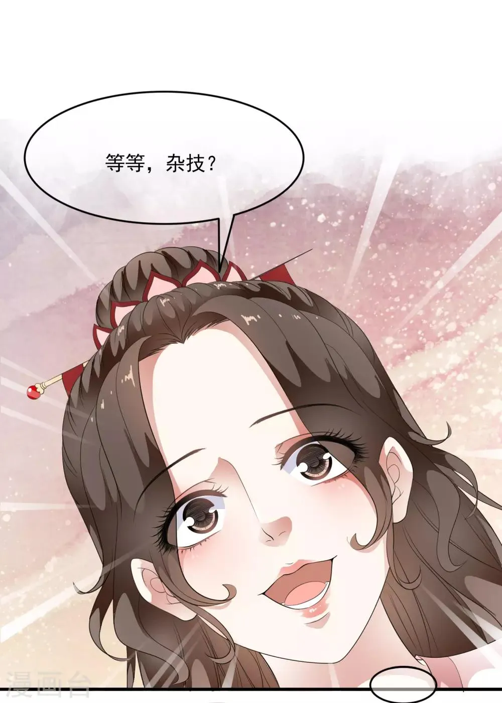 第74话 神秘的掌上舞！ 第26页