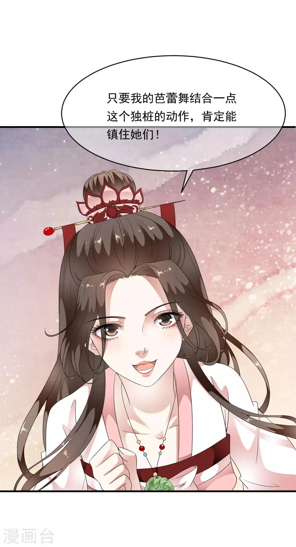 第74话 神秘的掌上舞！ 第29页