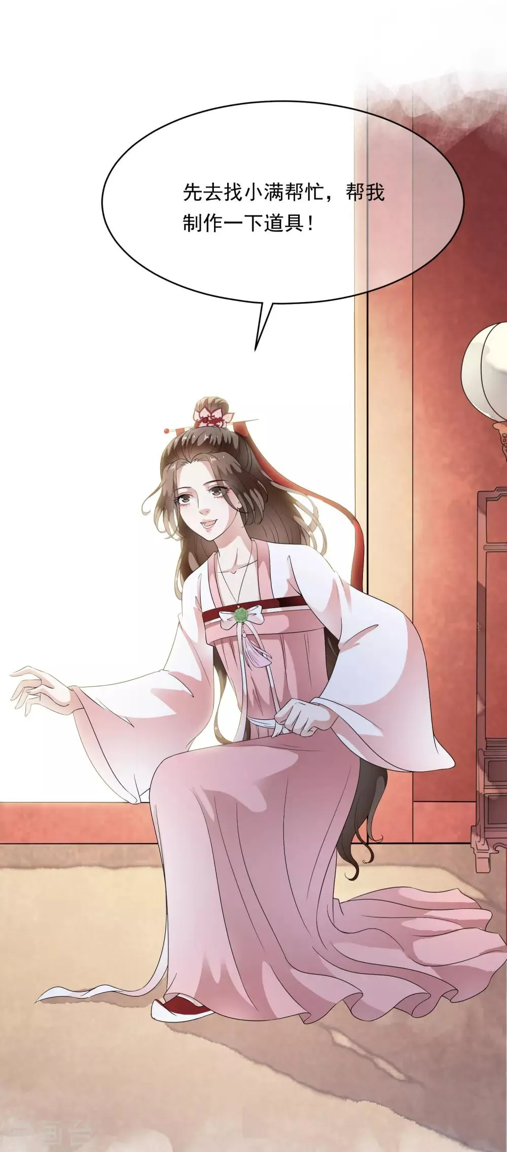 第74话 神秘的掌上舞！ 第30页
