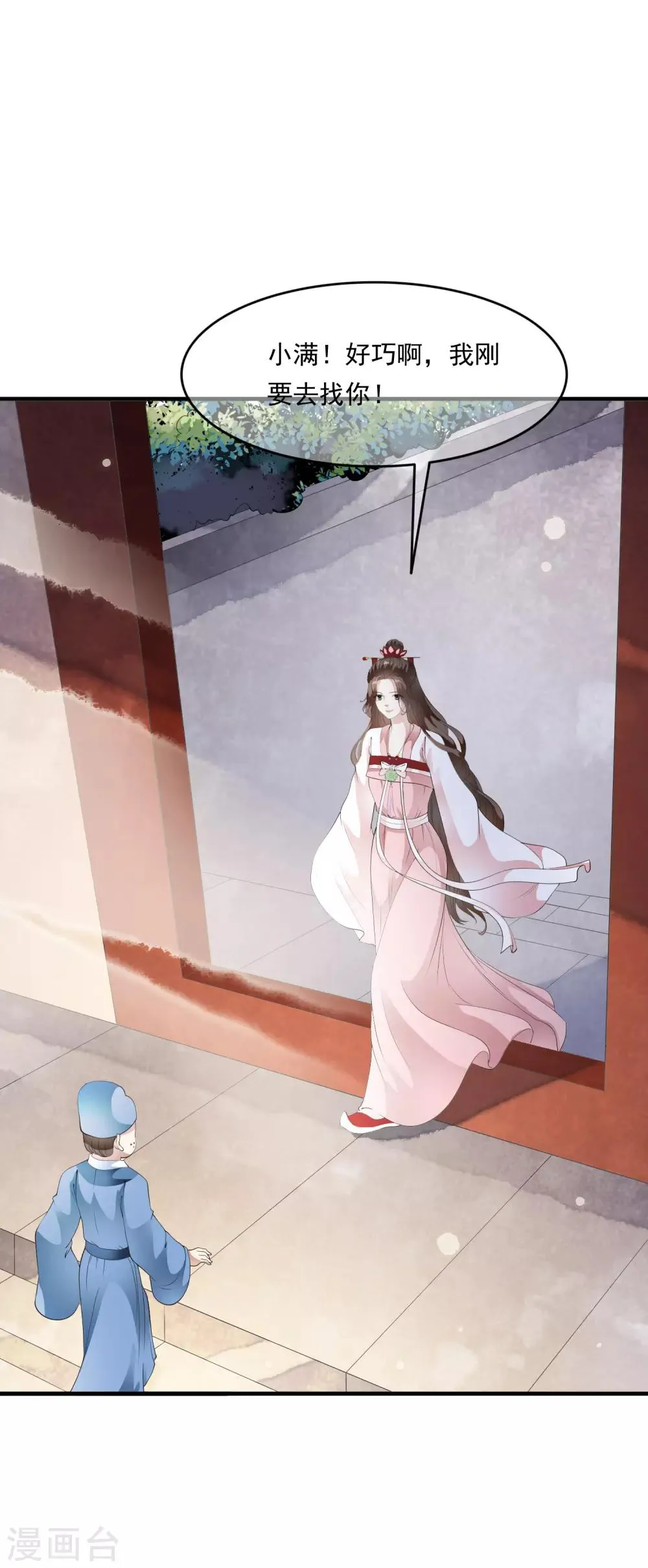第75话 特殊的要求！ 第2页