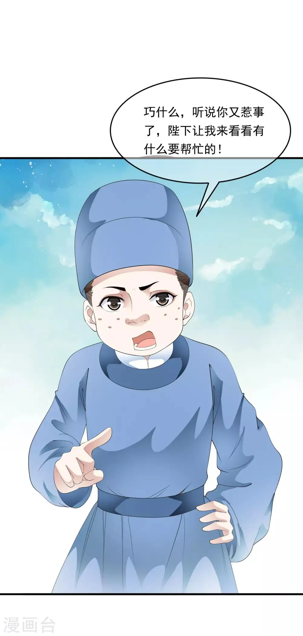 第75话 特殊的要求！ 第3页