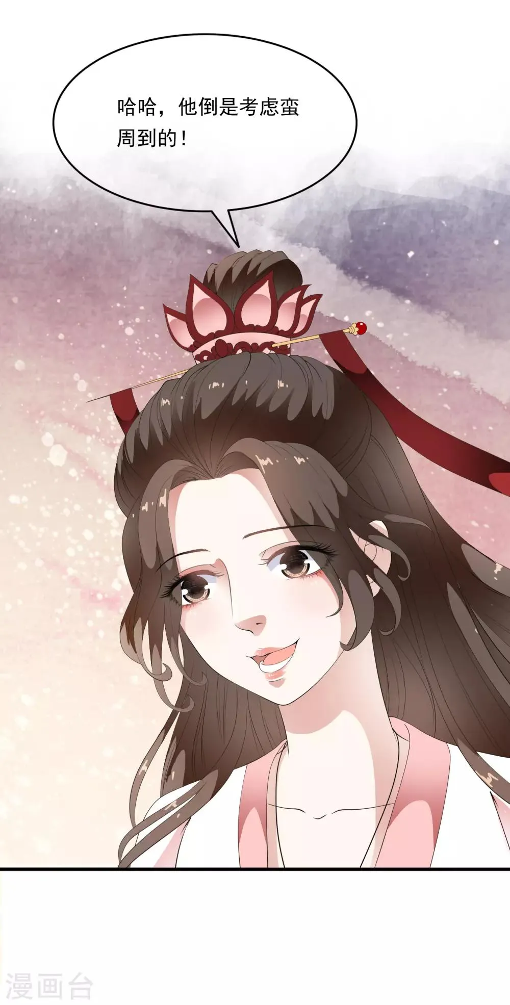 第75话 特殊的要求！ 第4页