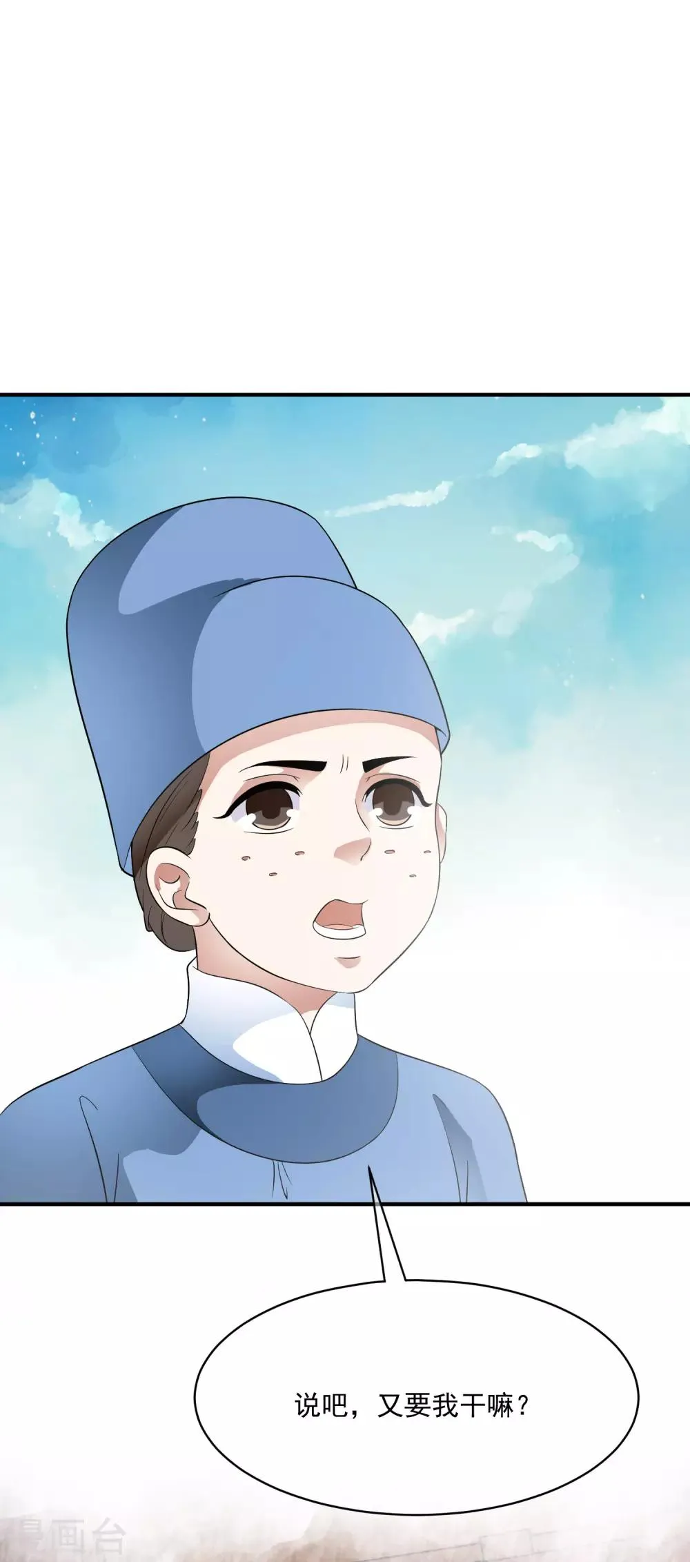 第75话 特殊的要求！ 第5页