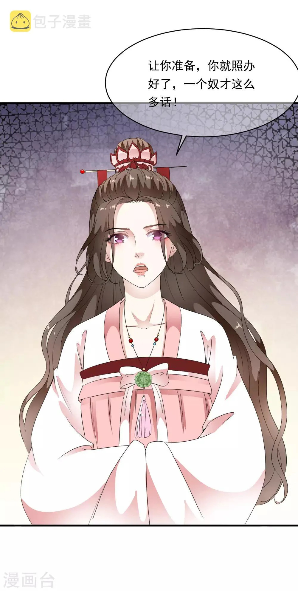 第75话 特殊的要求！ 第11页