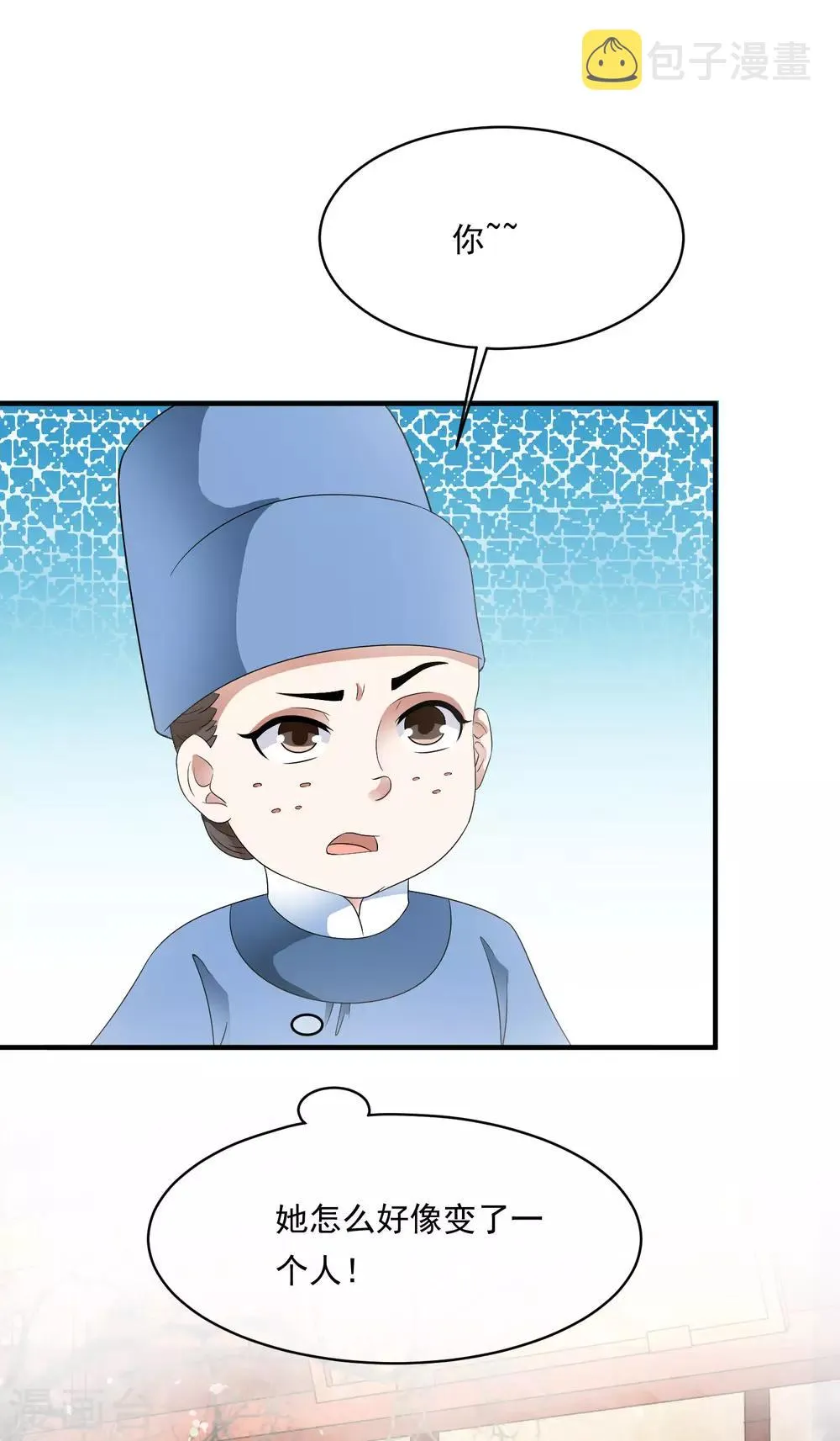 第75话 特殊的要求！ 第12页