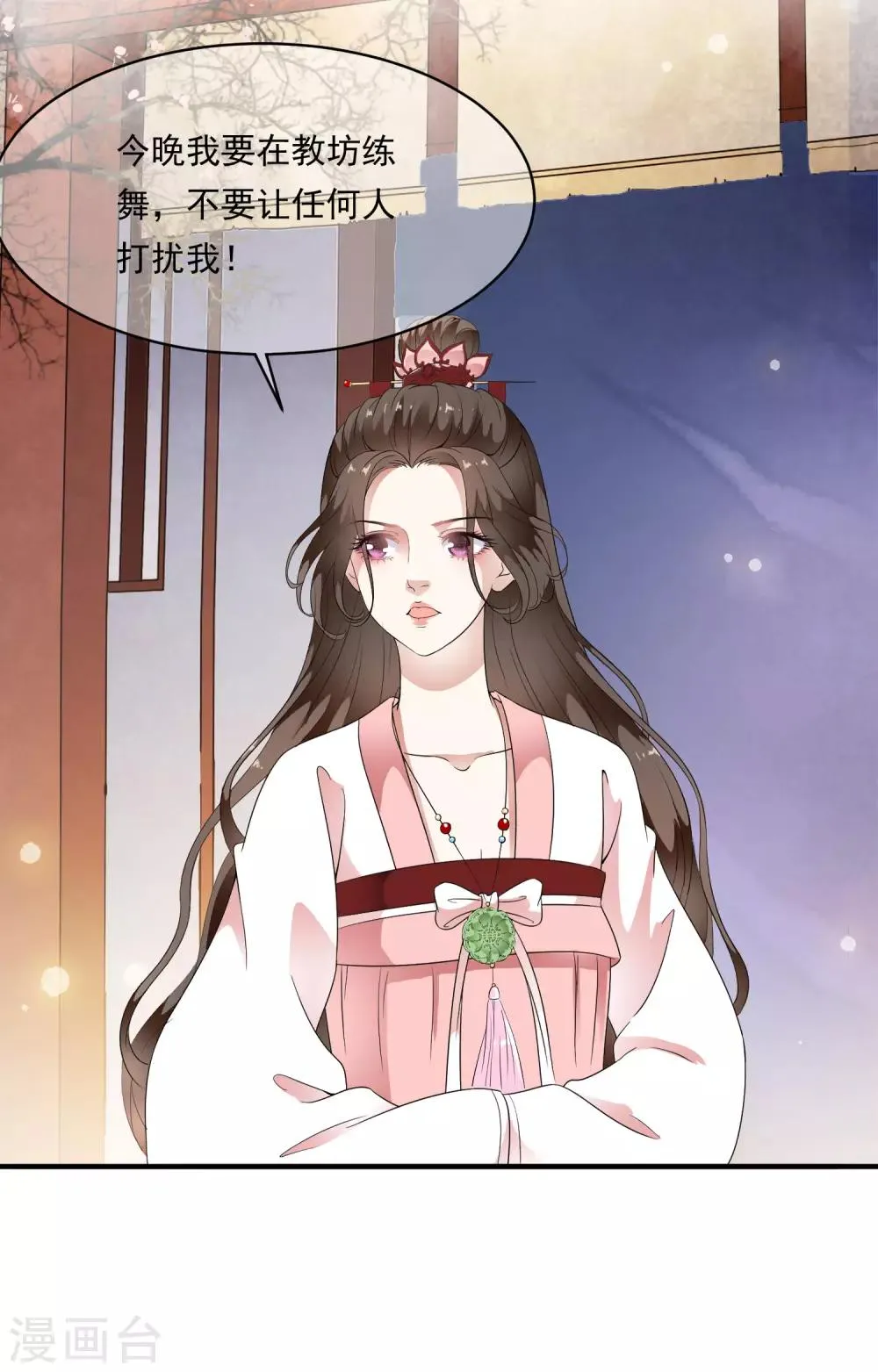 第75话 特殊的要求！ 第13页