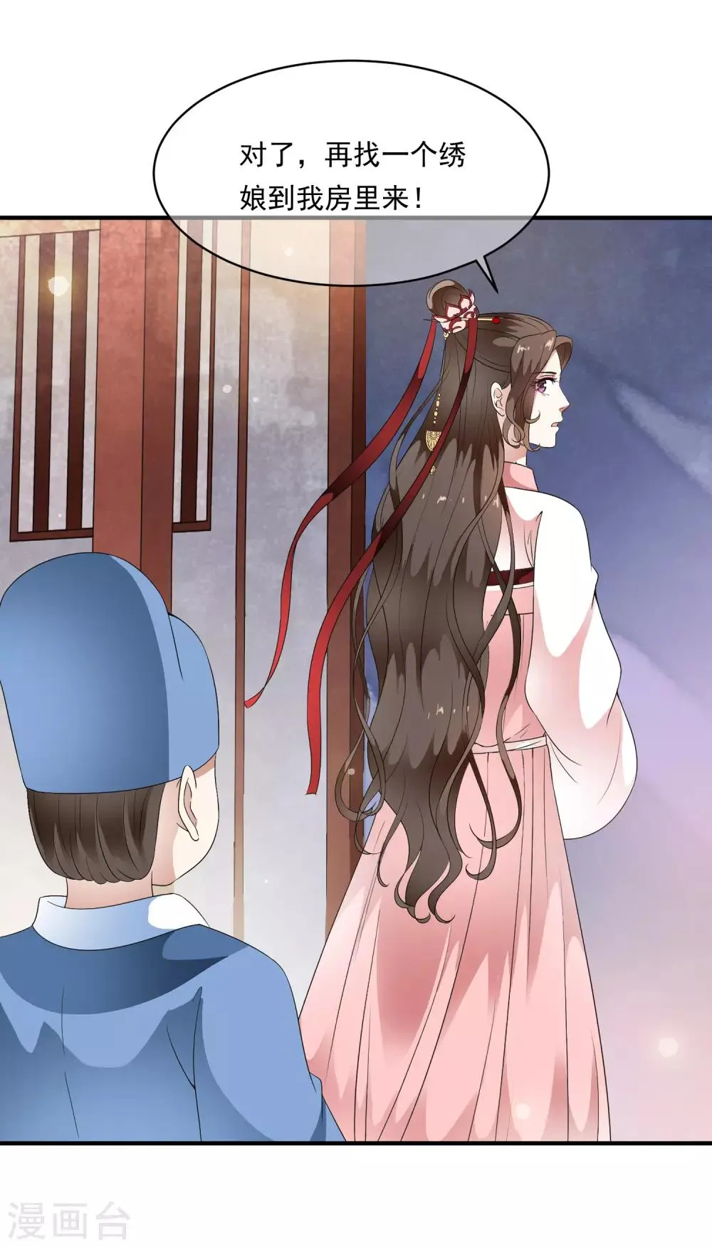 第75话 特殊的要求！ 第14页