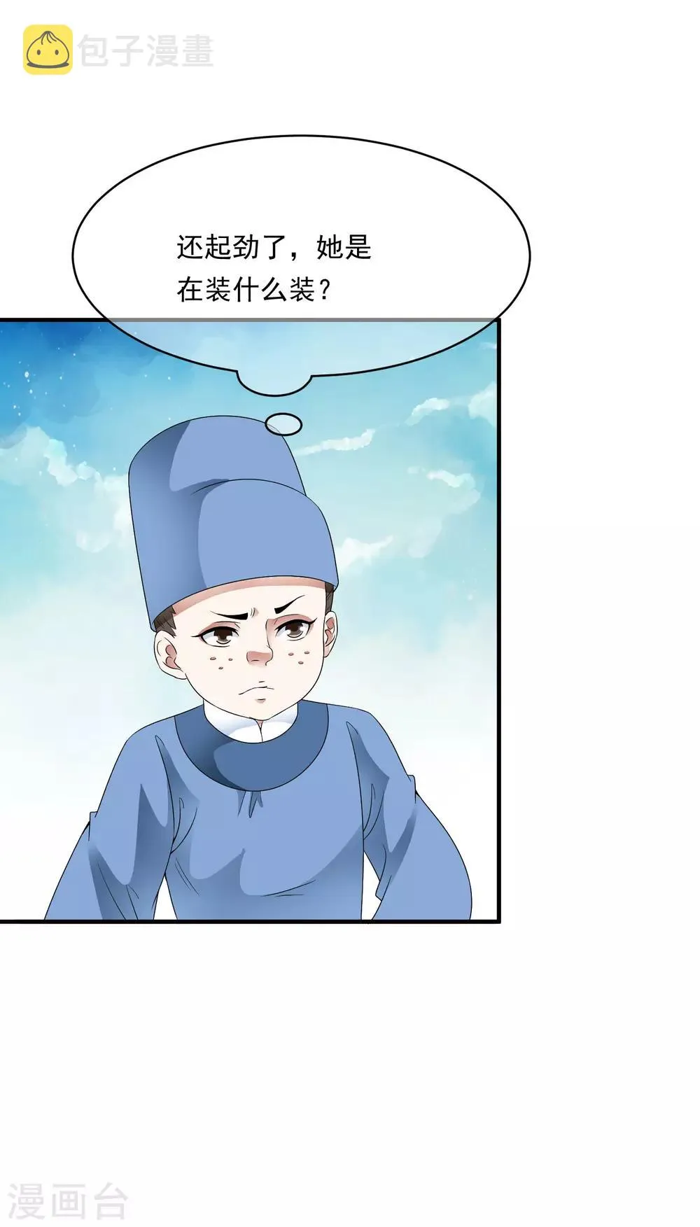 第75话 特殊的要求！ 第15页