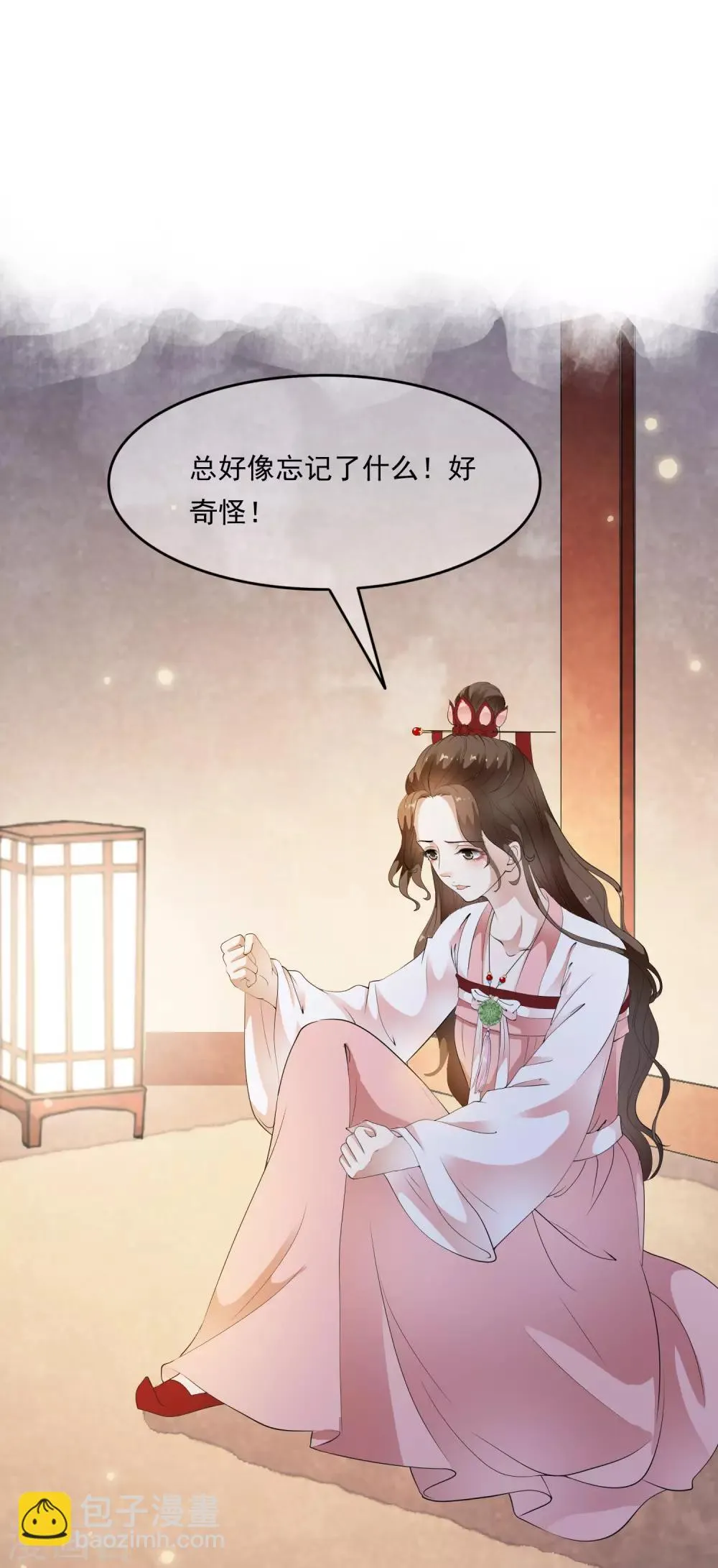 第75话 特殊的要求！ 第27页