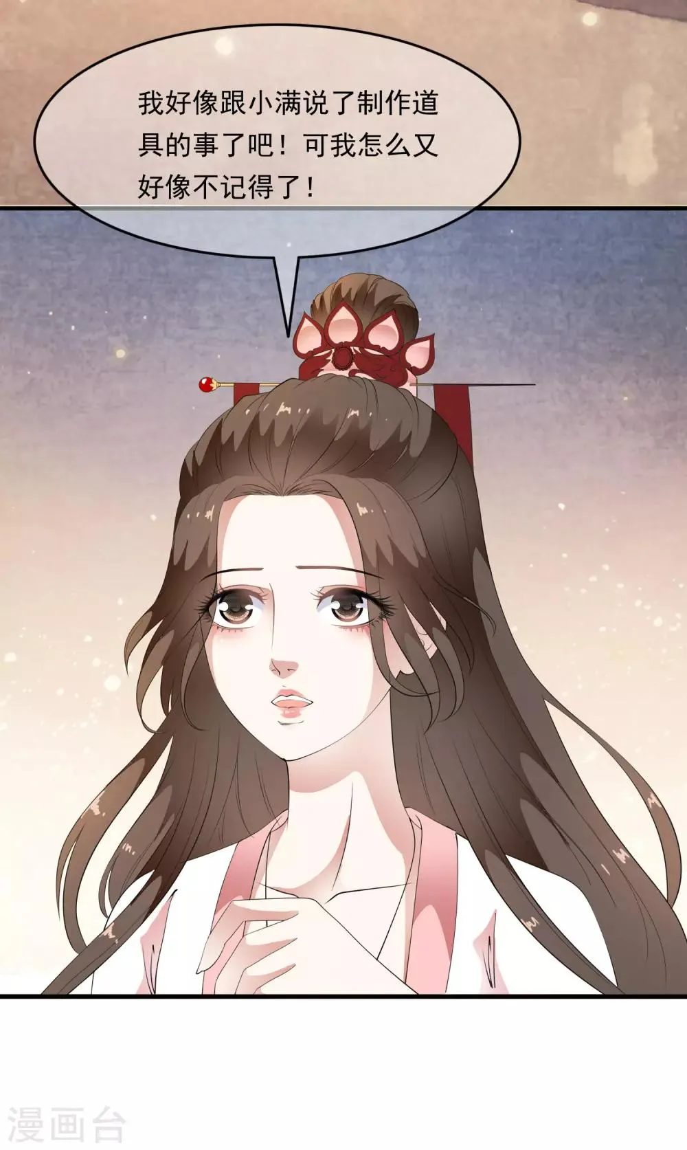 第75话 特殊的要求！ 第28页