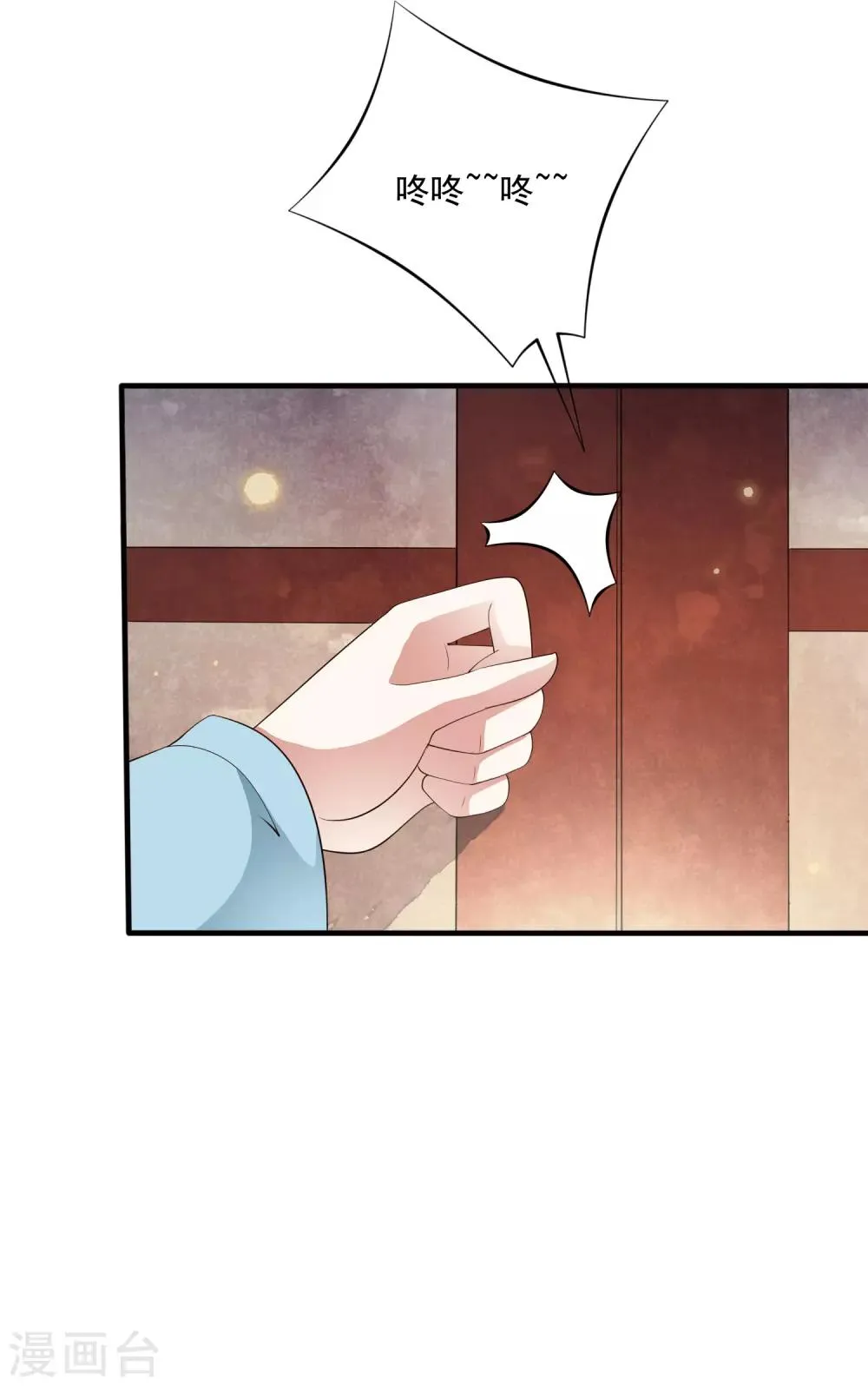 第75话 特殊的要求！ 第29页