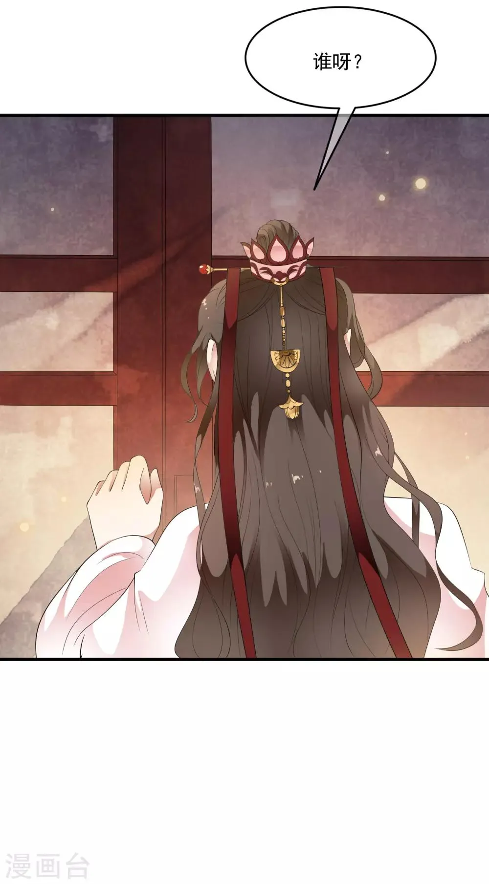 第75话 特殊的要求！ 第30页
