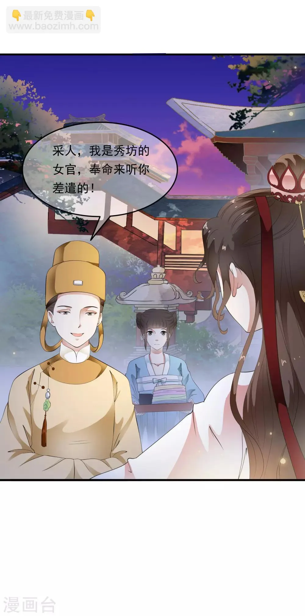 第75话 特殊的要求！ 第31页