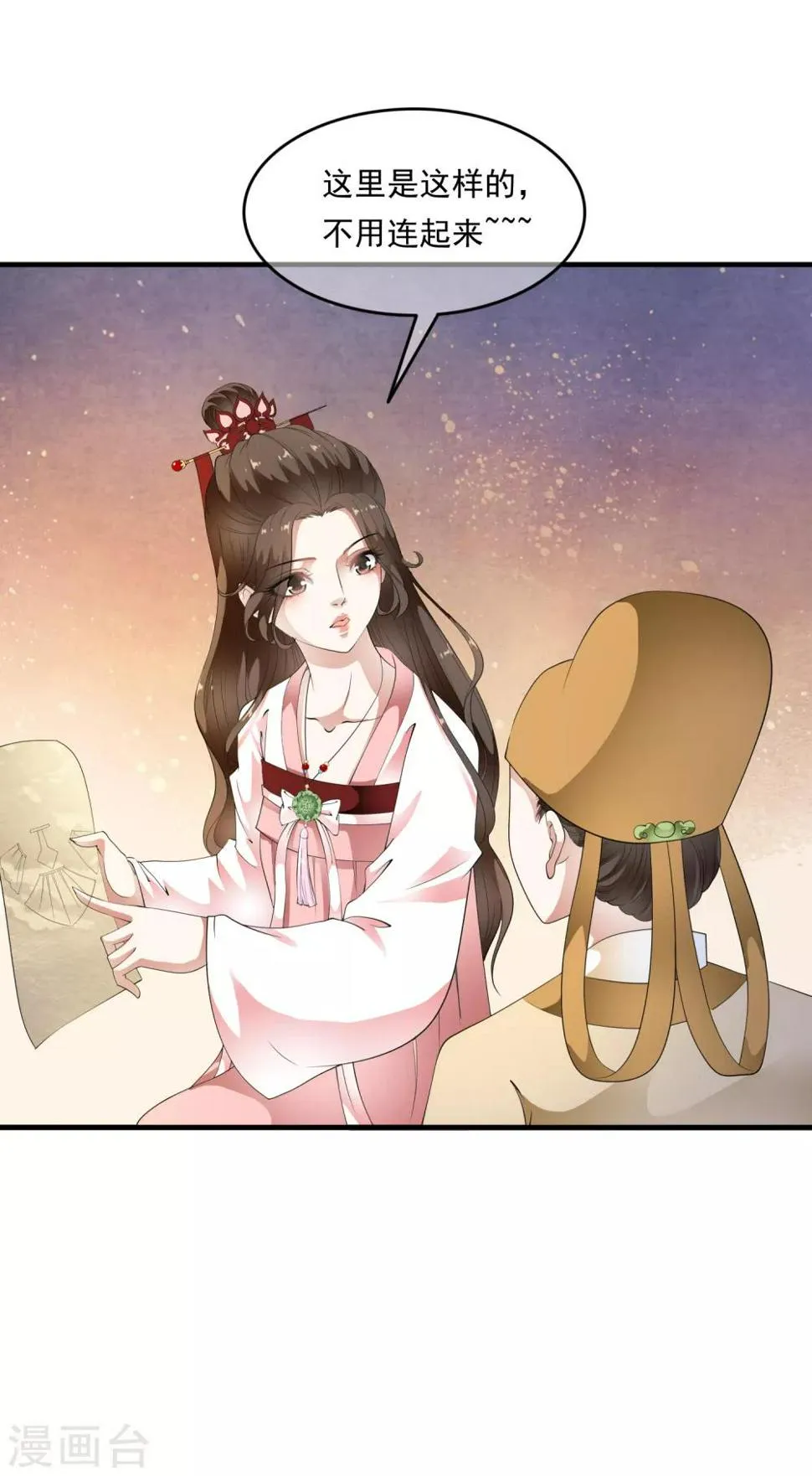 第76话 独家定制华丽舞衣！ 第10页