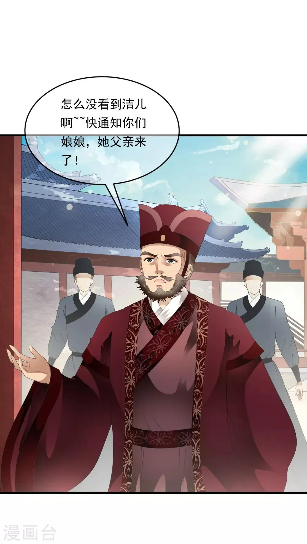 第76话 独家定制华丽舞衣！ 第17页