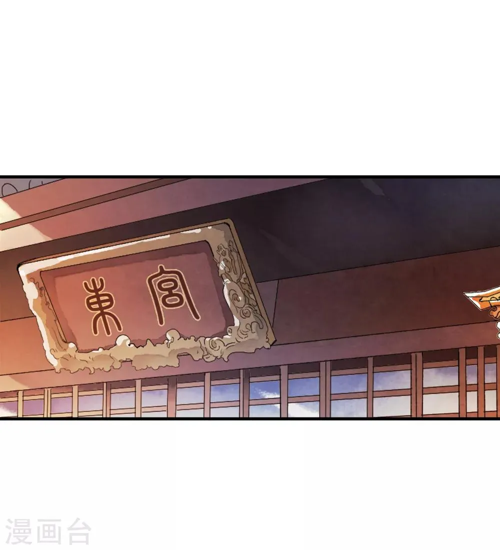 第76话 独家定制华丽舞衣！ 第19页