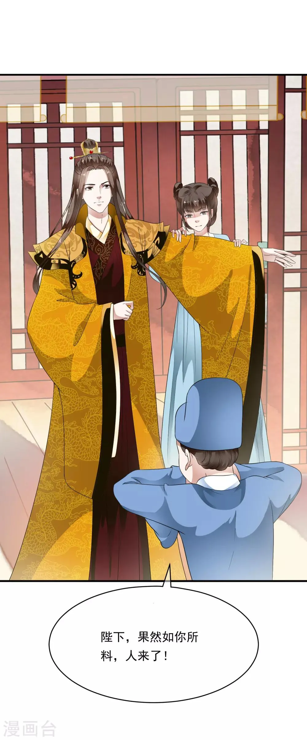 第76话 独家定制华丽舞衣！ 第21页