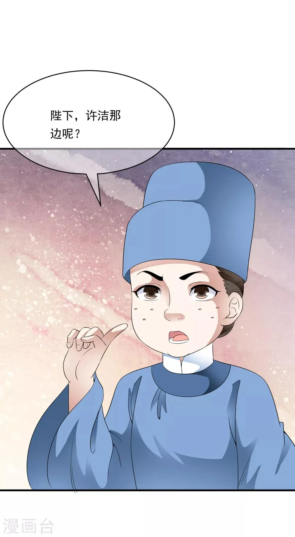 第76话 独家定制华丽舞衣！ 第23页