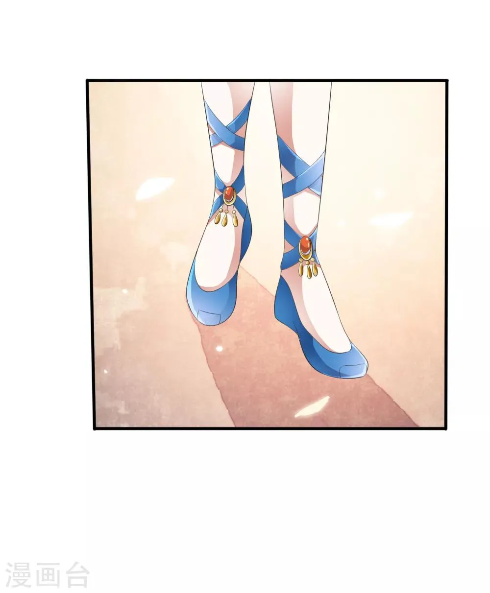 第76话 独家定制华丽舞衣！ 第30页