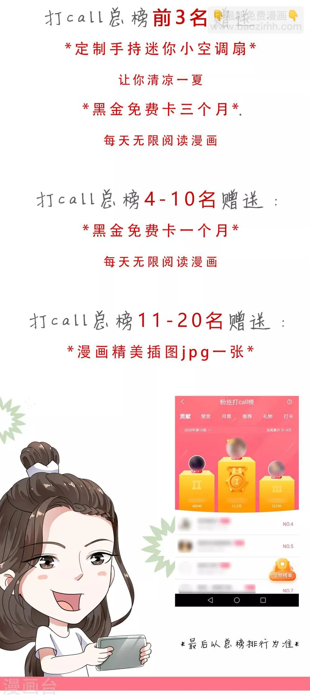 第76话 独家定制华丽舞衣！ 第36页