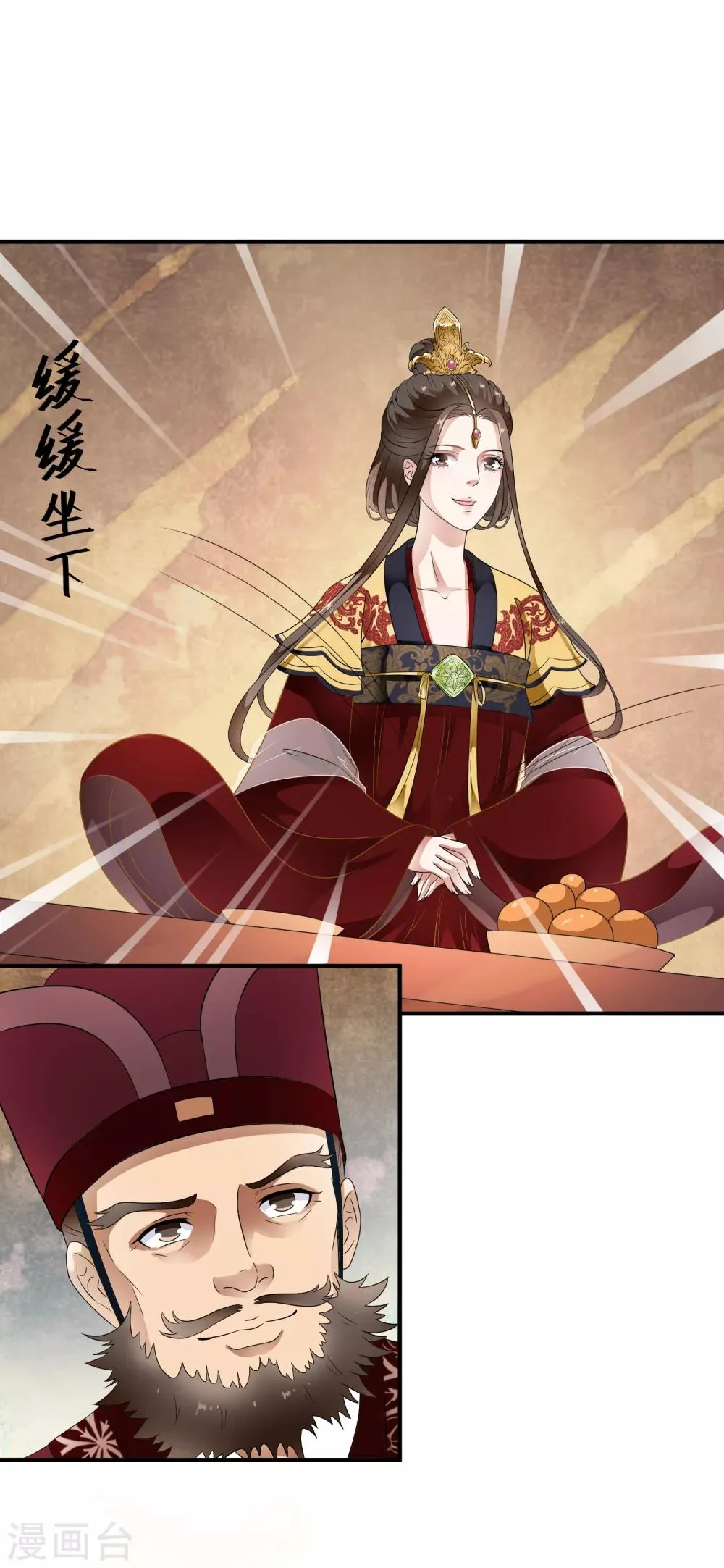 第77话 默契什么的没有问题！ 第14页