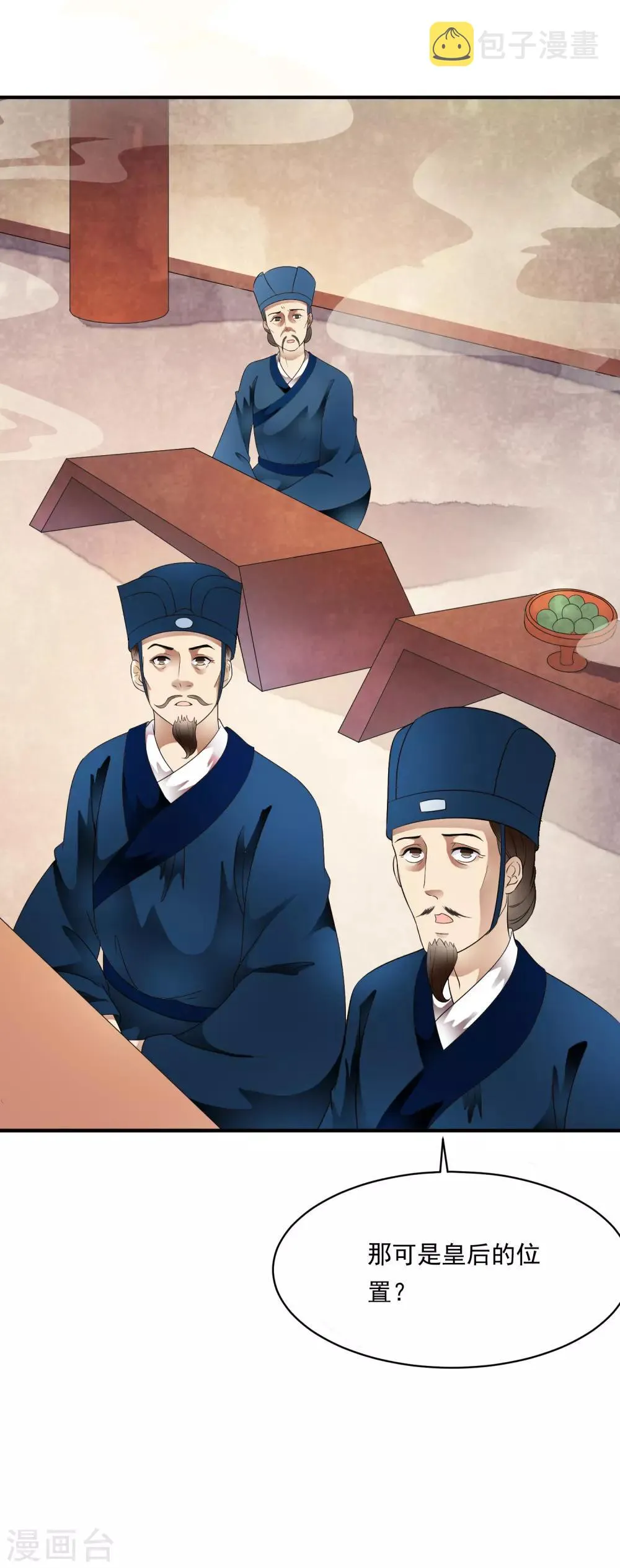 第77话 默契什么的没有问题！ 第15页