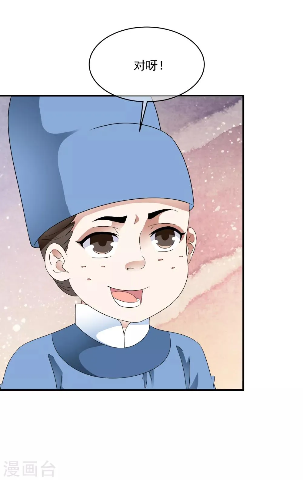 第77话 默契什么的没有问题！ 第18页