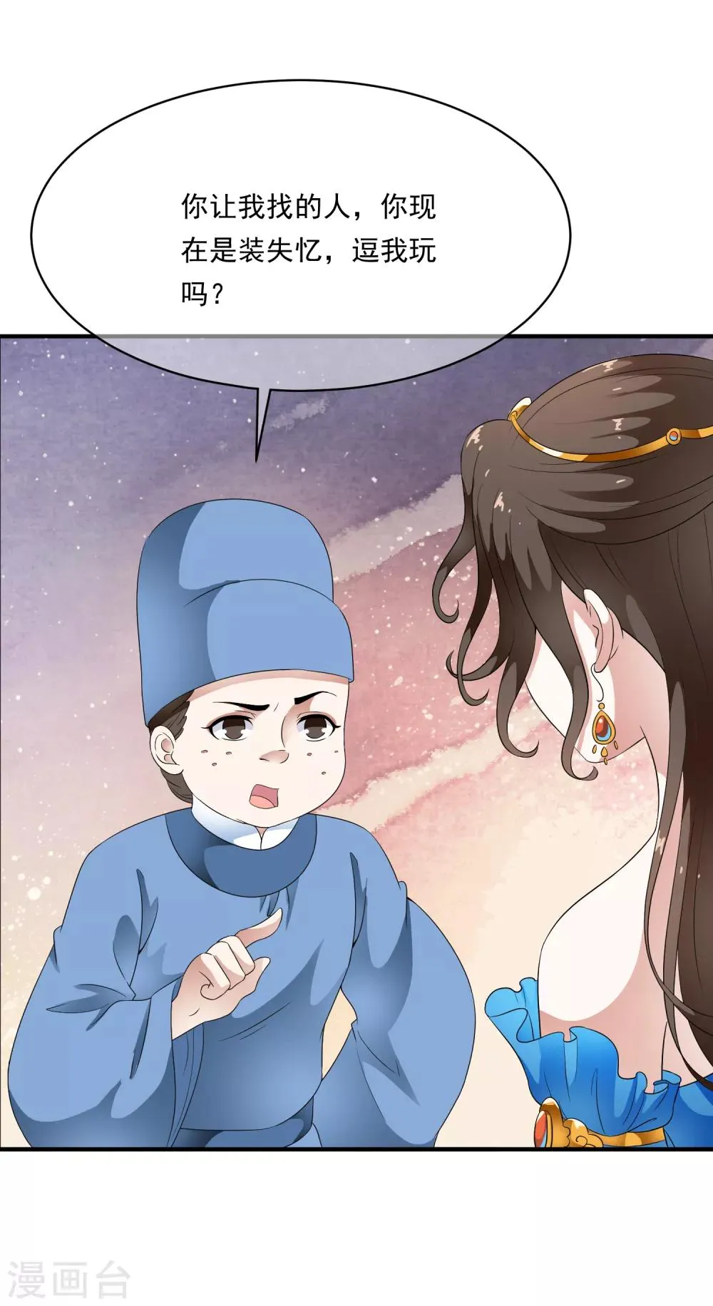 第77话 默契什么的没有问题！ 第21页