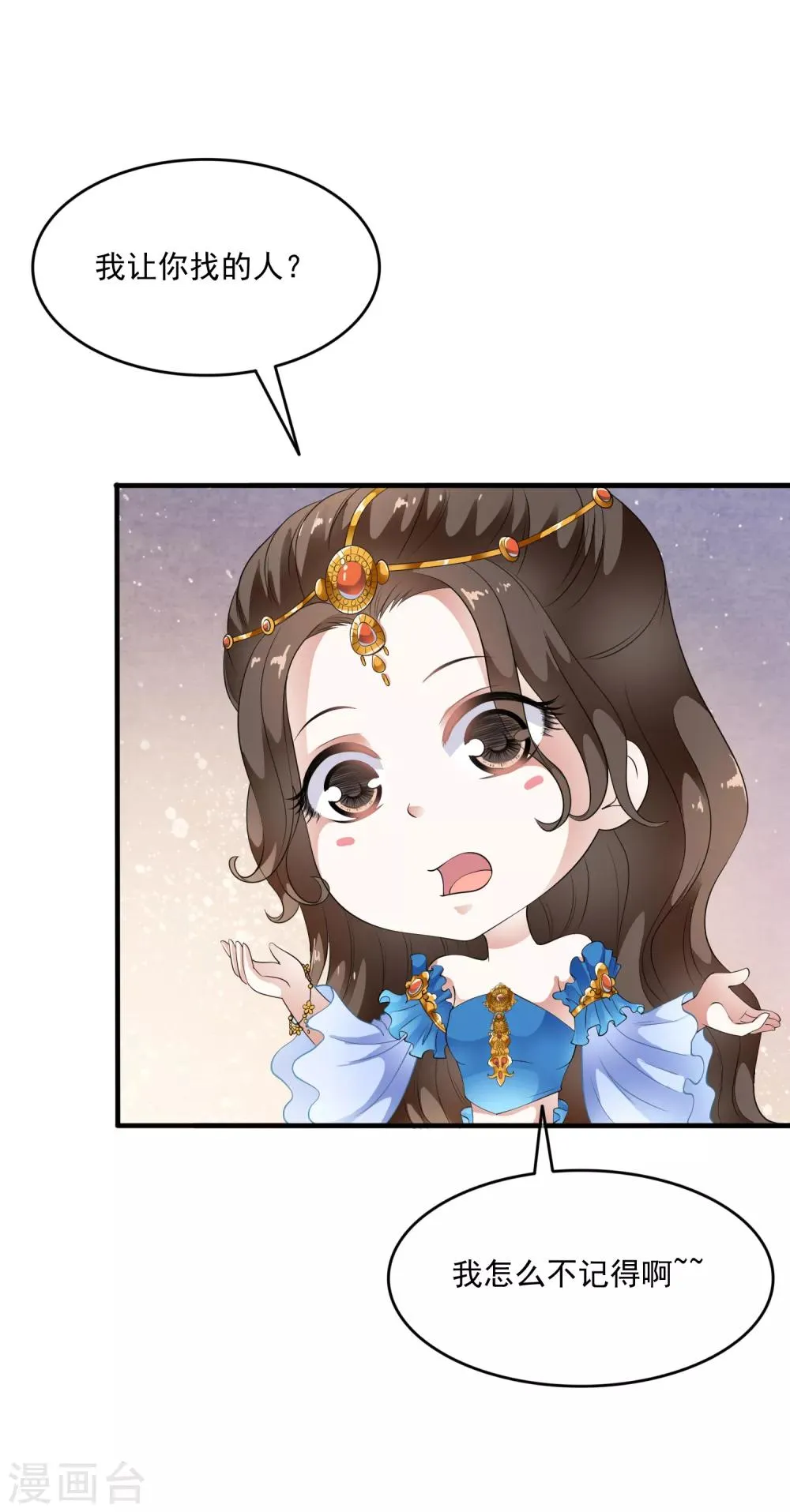 第77话 默契什么的没有问题！ 第22页