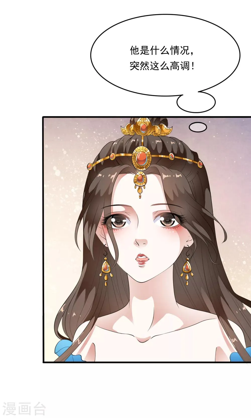 第77话 默契什么的没有问题！ 第27页