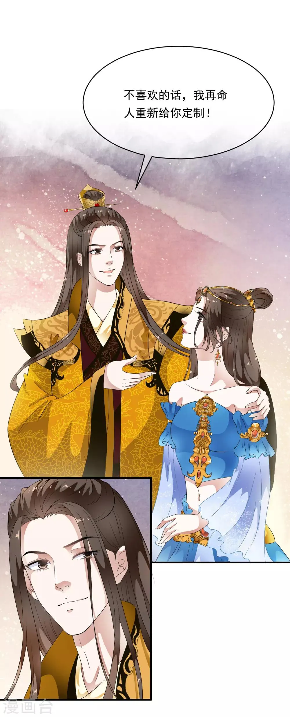 第77话 默契什么的没有问题！ 第28页