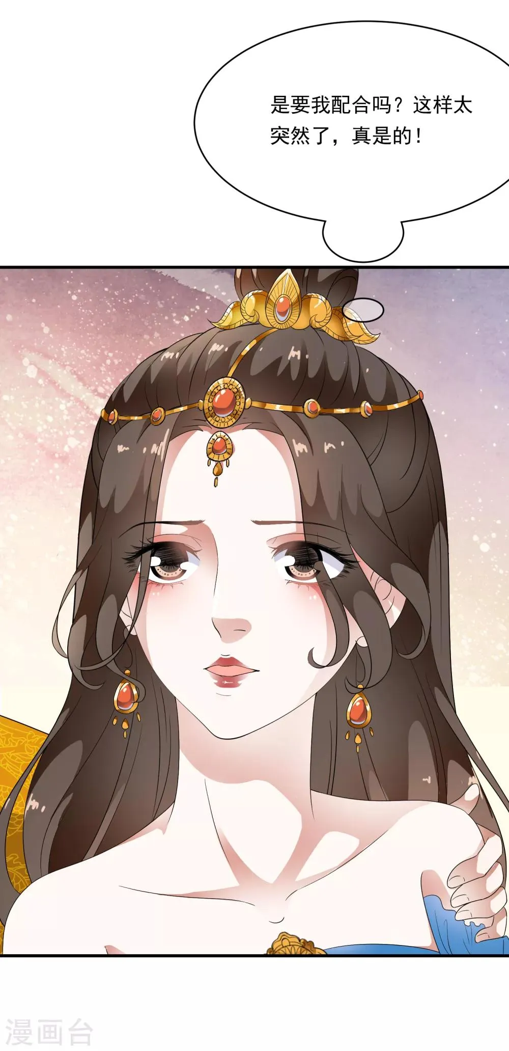 第77话 默契什么的没有问题！ 第30页