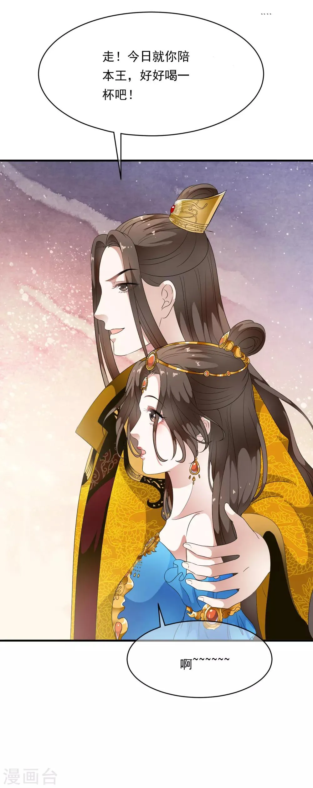 第77话 默契什么的没有问题！ 第33页