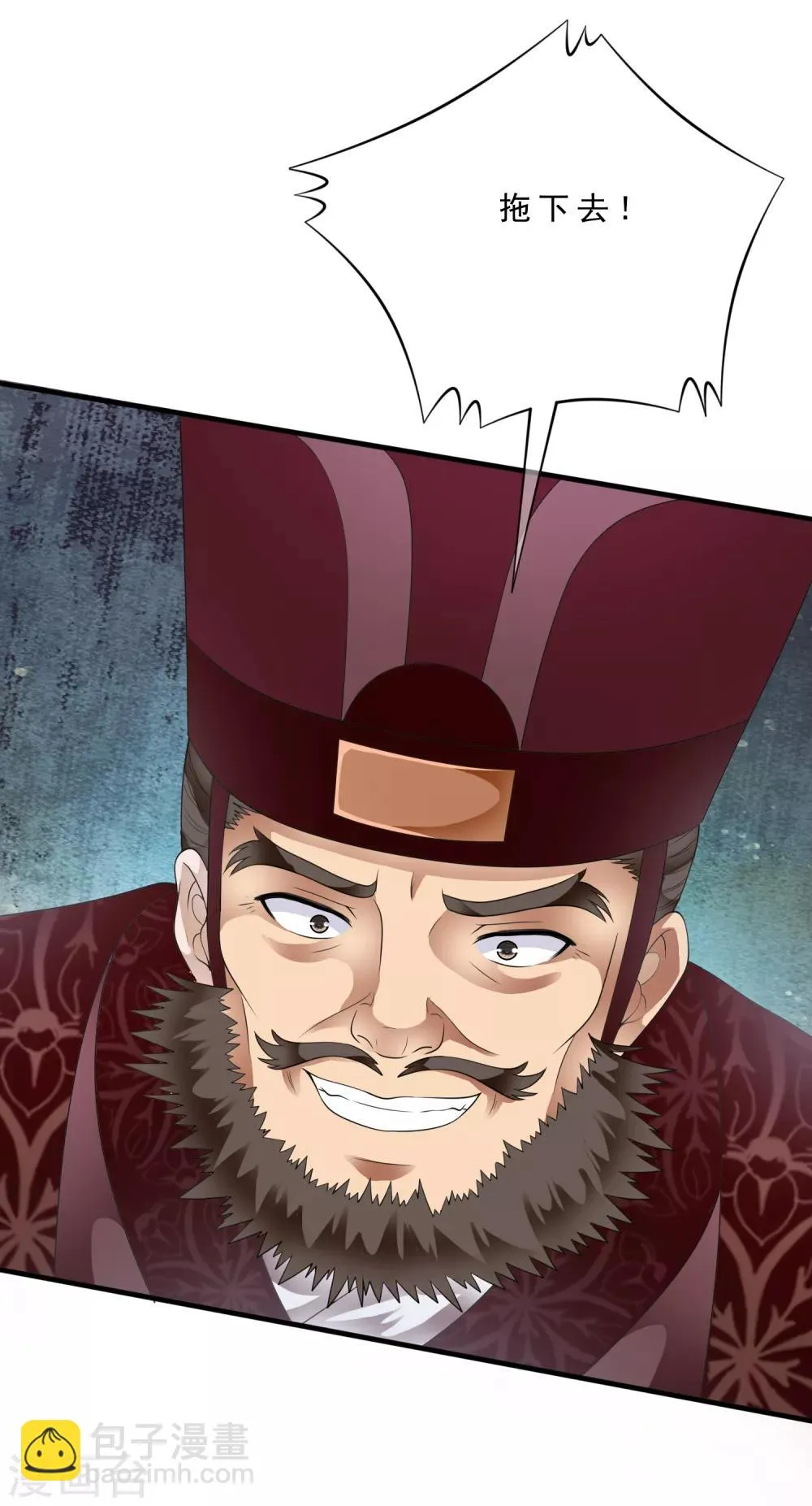 第79话 越玩越大的游戏 第27页