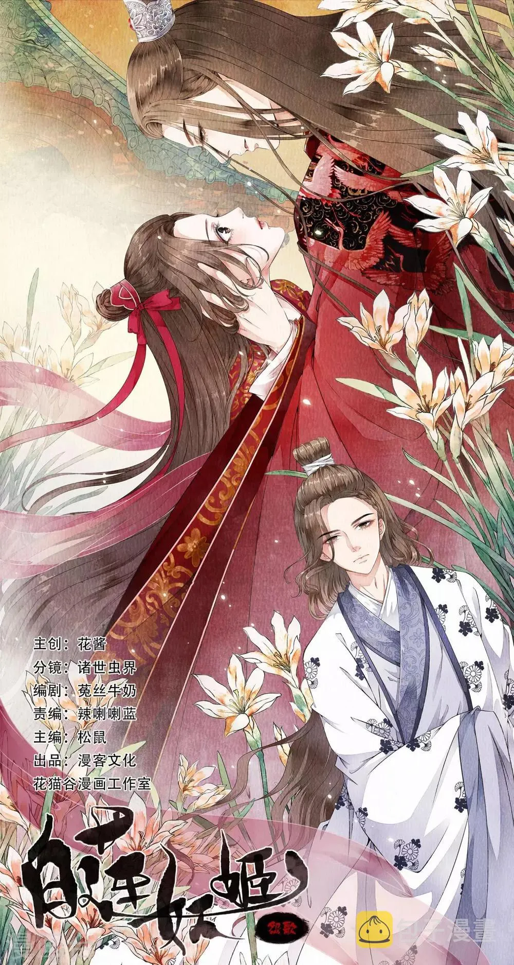 最终话 恶意模仿的报复！ 第1页
