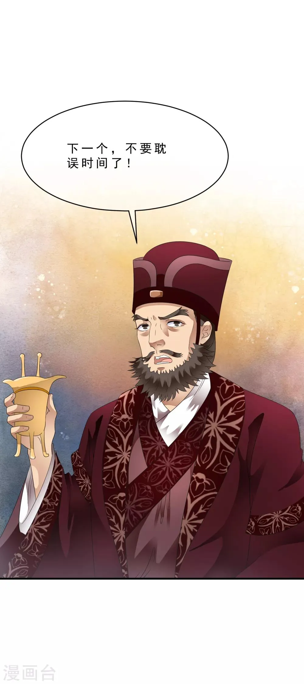 最终话 恶意模仿的报复！ 第2页