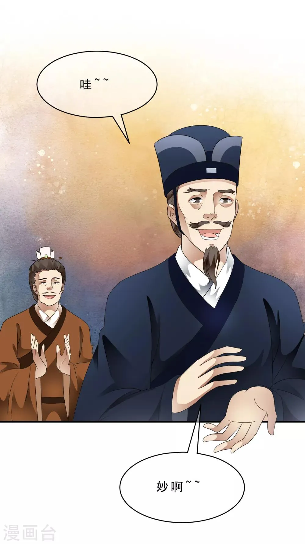 最终话 恶意模仿的报复！ 第16页